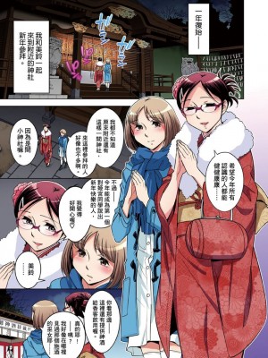 [小國由喜] 絶滅危惧男子～ボクの股間が狙われるワケ 1-35話_0652