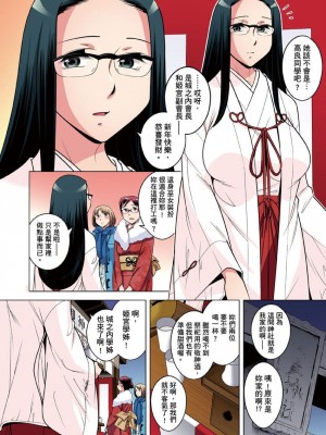 [小國由喜] 絶滅危惧男子～ボクの股間が狙われるワケ 1-35話_0653