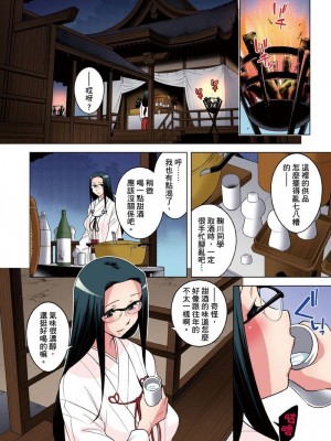 [小國由喜] 絶滅危惧男子～ボクの股間が狙われるワケ 1-35話_0655