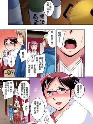 [小國由喜] 絶滅危惧男子～ボクの股間が狙われるワケ 1-35話_0656