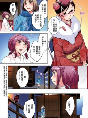 [小國由喜] 絶滅危惧男子～ボクの股間が狙われるワケ 1-35話_0657