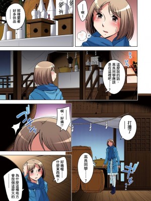 [小國由喜] 絶滅危惧男子～ボクの股間が狙われるワケ 1-35話_0658