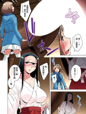 [小國由喜] 絶滅危惧男子～ボクの股間が狙われるワケ 1-35話_0659