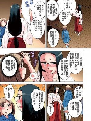 [小國由喜] 絶滅危惧男子～ボクの股間が狙われるワケ 1-35話_0660