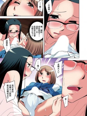 [小國由喜] 絶滅危惧男子～ボクの股間が狙われるワケ 1-35話_0664