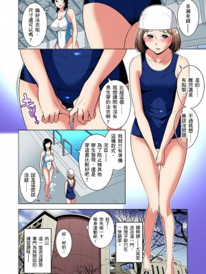 [小國由喜] 絶滅危惧男子～ボクの股間が狙われるワケ 1-35話_0678