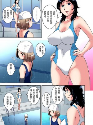 [小國由喜] 絶滅危惧男子～ボクの股間が狙われるワケ 1-35話_0679