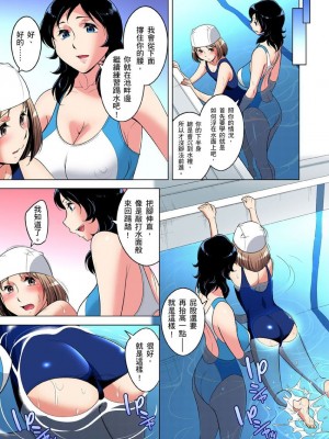 [小國由喜] 絶滅危惧男子～ボクの股間が狙われるワケ 1-35話_0683