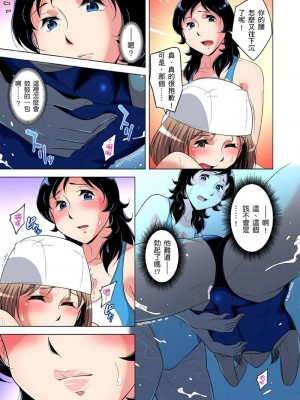 [小國由喜] 絶滅危惧男子～ボクの股間が狙われるワケ 1-35話_0685