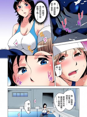 [小國由喜] 絶滅危惧男子～ボクの股間が狙われるワケ 1-35話_0688