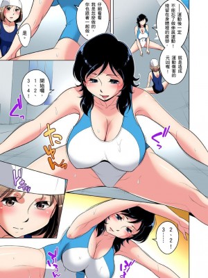 [小國由喜] 絶滅危惧男子～ボクの股間が狙われるワケ 1-35話_0689