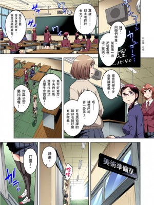 [小國由喜] 絶滅危惧男子～ボクの股間が狙われるワケ 1-35話_0702