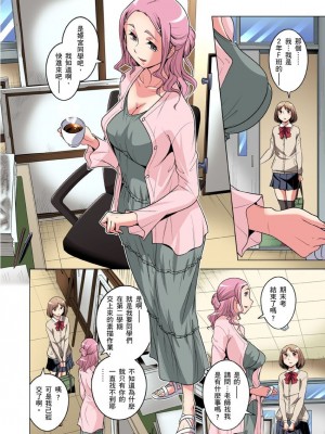 [小國由喜] 絶滅危惧男子～ボクの股間が狙われるワケ 1-35話_0703