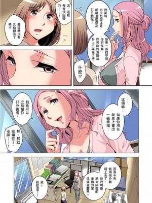 [小國由喜] 絶滅危惧男子～ボクの股間が狙われるワケ 1-35話_0704