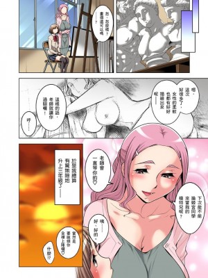 [小國由喜] 絶滅危惧男子～ボクの股間が狙われるワケ 1-35話_0725