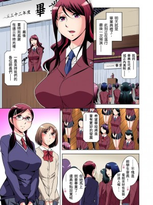 [小國由喜] 絶滅危惧男子～ボクの股間が狙われるワケ 1-35話_0727