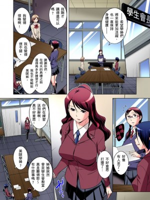 [小國由喜] 絶滅危惧男子～ボクの股間が狙われるワケ 1-35話_0728