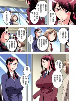 [小國由喜] 絶滅危惧男子～ボクの股間が狙われるワケ 1-35話_0729