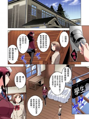 [小國由喜] 絶滅危惧男子～ボクの股間が狙われるワケ 1-35話_0730