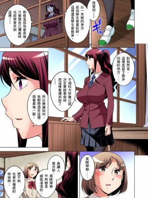 [小國由喜] 絶滅危惧男子～ボクの股間が狙われるワケ 1-35話_0731