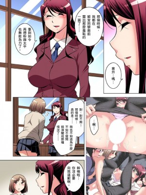 [小國由喜] 絶滅危惧男子～ボクの股間が狙われるワケ 1-35話_0732