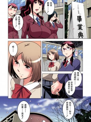 [小國由喜] 絶滅危惧男子～ボクの股間が狙われるワケ 1-35話_0750