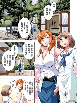 [小國由喜] 絶滅危惧男子～ボクの股間が狙われるワケ 1-35話_0752