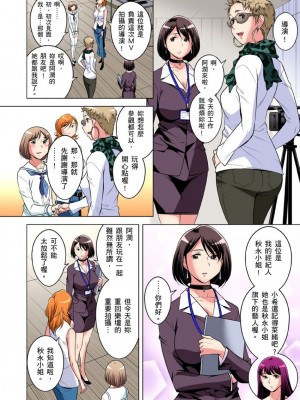 [小國由喜] 絶滅危惧男子～ボクの股間が狙われるワケ 1-35話_0753