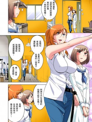 [小國由喜] 絶滅危惧男子～ボクの股間が狙われるワケ 1-35話_0755