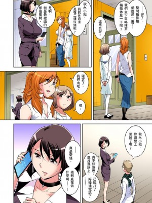 [小國由喜] 絶滅危惧男子～ボクの股間が狙われるワケ 1-35話_0757