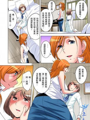 [小國由喜] 絶滅危惧男子～ボクの股間が狙われるワケ 1-35話_0761