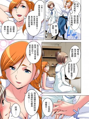 [小國由喜] 絶滅危惧男子～ボクの股間が狙われるワケ 1-35話_0762