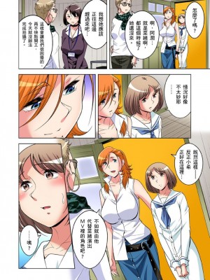 [小國由喜] 絶滅危惧男子～ボクの股間が狙われるワケ 1-35話_0775