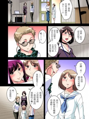 [小國由喜] 絶滅危惧男子～ボクの股間が狙われるワケ 1-35話_0778