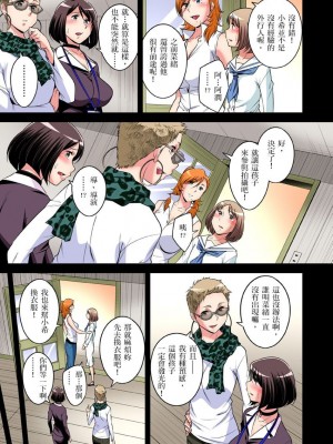 [小國由喜] 絶滅危惧男子～ボクの股間が狙われるワケ 1-35話_0779