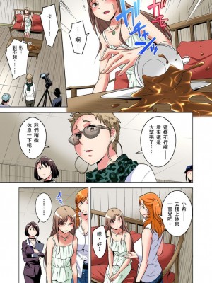 [小國由喜] 絶滅危惧男子～ボクの股間が狙われるワケ 1-35話_0781