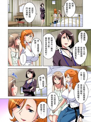 [小國由喜] 絶滅危惧男子～ボクの股間が狙われるワケ 1-35話_0782