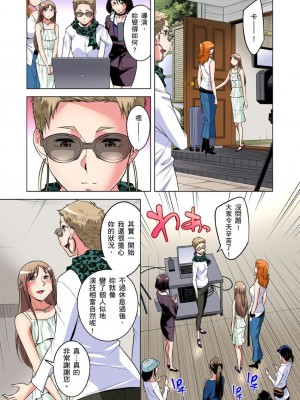 [小國由喜] 絶滅危惧男子～ボクの股間が狙われるワケ 1-35話_0798