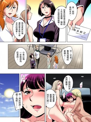 [小國由喜] 絶滅危惧男子～ボクの股間が狙われるワケ 1-35話_0799