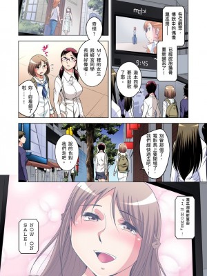 [小國由喜] 絶滅危惧男子～ボクの股間が狙われるワケ 1-35話_0800