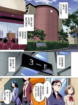 [小國由喜] 絶滅危惧男子～ボクの股間が狙われるワケ 1-35話_0802