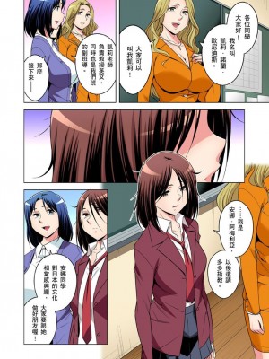 [小國由喜] 絶滅危惧男子～ボクの股間が狙われるワケ 1-35話_0803