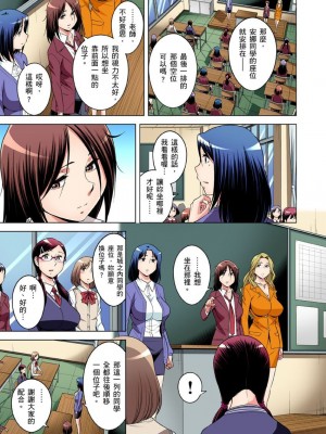 [小國由喜] 絶滅危惧男子～ボクの股間が狙われるワケ 1-35話_0804