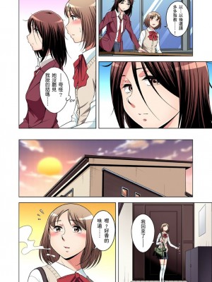 [小國由喜] 絶滅危惧男子～ボクの股間が狙われるワケ 1-35話_0805