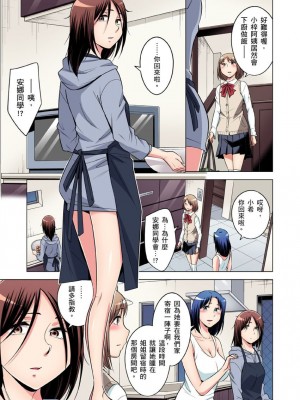 [小國由喜] 絶滅危惧男子～ボクの股間が狙われるワケ 1-35話_0806