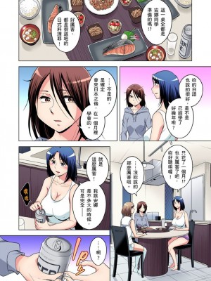 [小國由喜] 絶滅危惧男子～ボクの股間が狙われるワケ 1-35話_0807