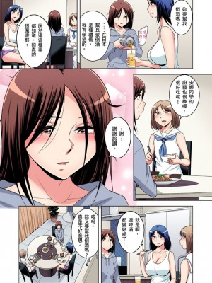 [小國由喜] 絶滅危惧男子～ボクの股間が狙われるワケ 1-35話_0808