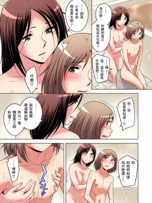 [小國由喜] 絶滅危惧男子～ボクの股間が狙われるワケ 1-35話_0812