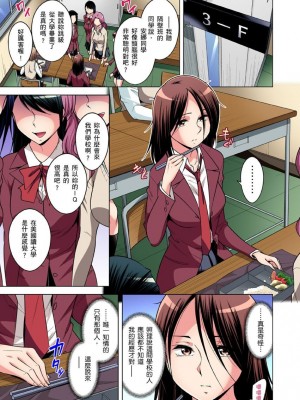 [小國由喜] 絶滅危惧男子～ボクの股間が狙われるワケ 1-35話_0827