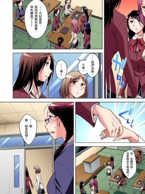 [小國由喜] 絶滅危惧男子～ボクの股間が狙われるワケ 1-35話_0828